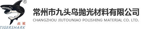 CHANG ZHOU SHI JIUTOUNIAO PAOGUANGCAILIAO Co.,Ltd