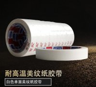 保护膜胶带