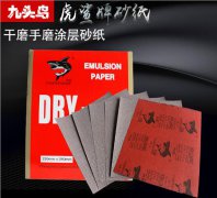 虎鲨牌红纸涂层砂纸