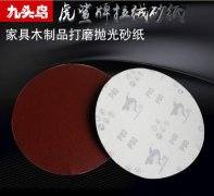 虎鲨牌(红砂)拉绒砂纸.植绒砂纸.圆盘砂纸