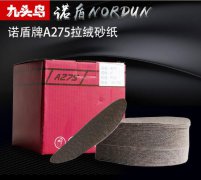NORDUN牌A275涂层砂拉绒砂纸、植绒砂纸、圆盘砂纸