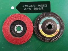 金牛563S布涂层百叶片