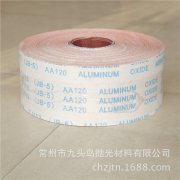 JB-5砂卷 TJ113手撕软布砂卷