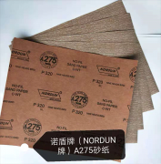 诺盾牌、NORDUN牌A275涂层砂纸