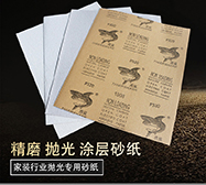 虎鲨牌黄纸涂层砂纸